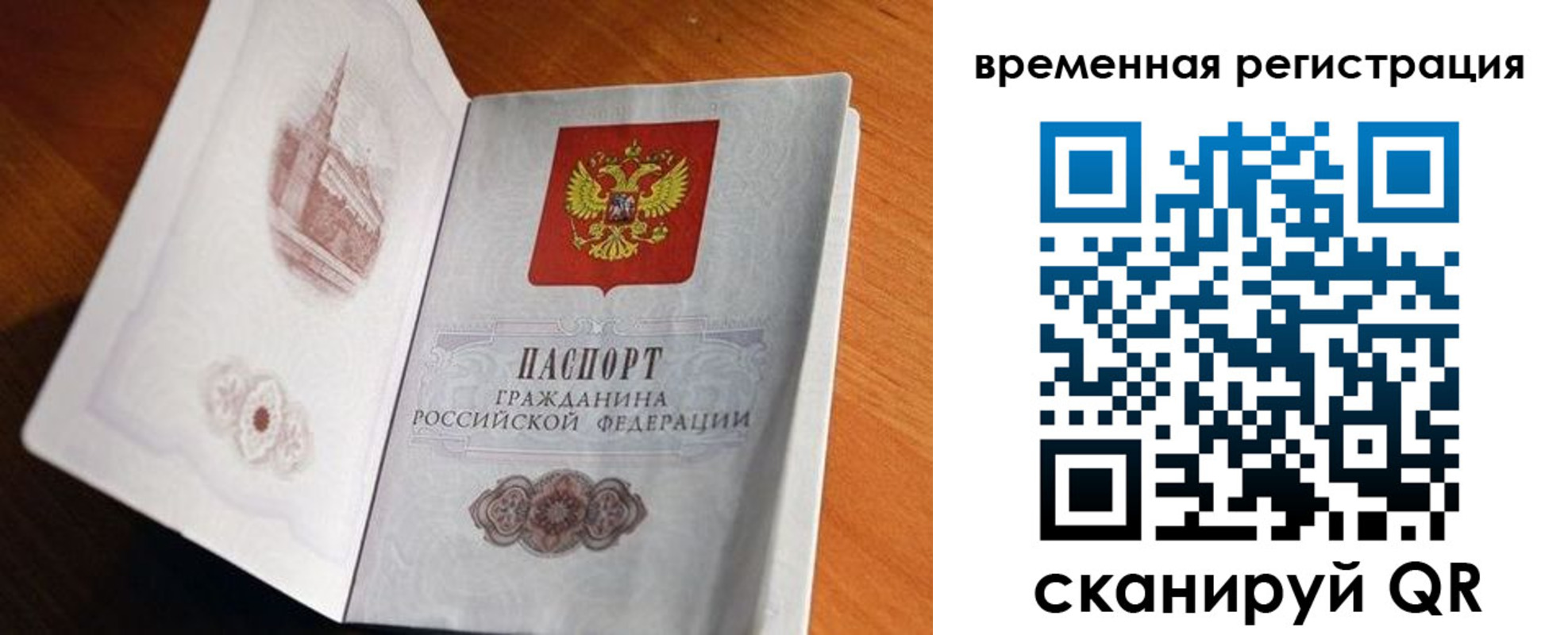 прописка штамп в Черемхово